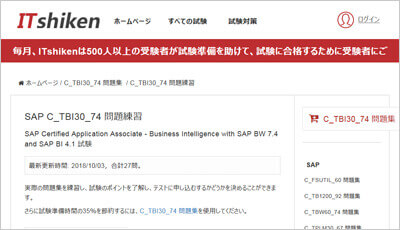 c_tbi30_74_shiken_1