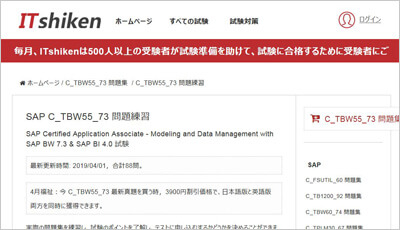 c_tbw55_73_shiken_1
