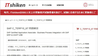c_terp10_67_shiken_1