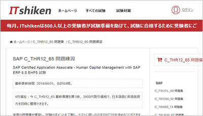 c_thr12_65_shiken_1