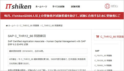 c_thr12_66_shiken_1