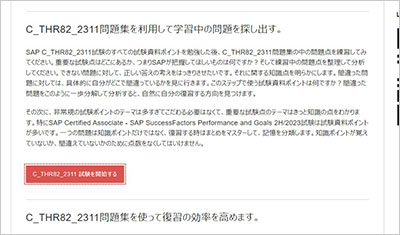 c_thr82_2311_shiken_2