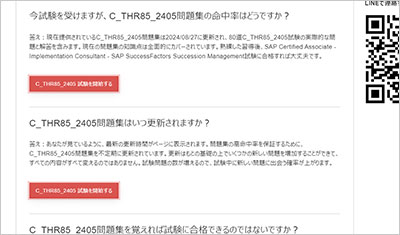 c_thr85_2405_shiken_2