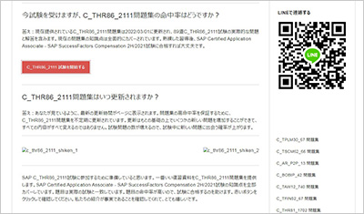 c_thr86_2111_shiken_2