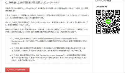 c_thr86_2211_shiken_2