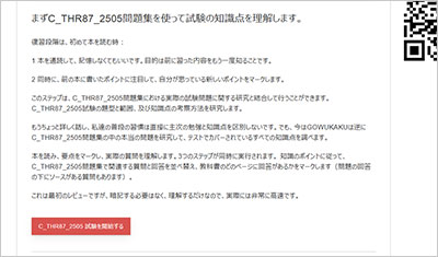 c_thr87_2505_shiken_2