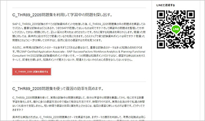 c_thr89_2205_shiken_2