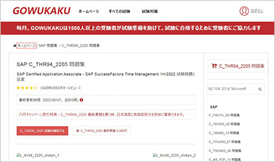 c_thr94_2205_shiken_1