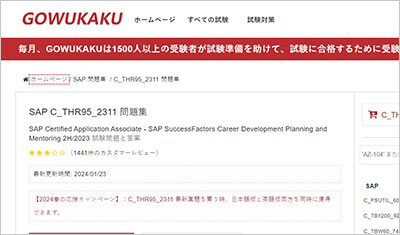 c_thr95_2311_shiken_1