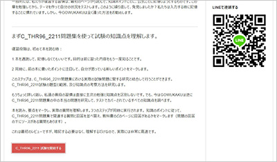 c_thr96_2211_shiken_2