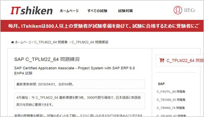 c_tplm22_64_shiken_1