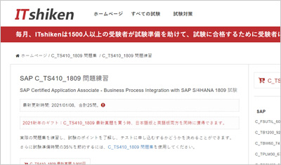 c_ts410_1809_shiken_1
