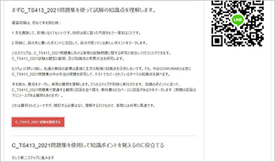 c_ts413_2021_shiken_2