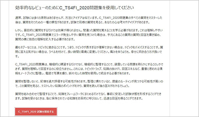 c_ts4fi_2020_shiken_2