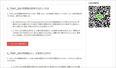 c_ts4fi_2021_shiken_2