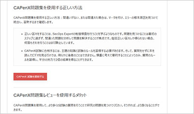 capenx_shiken_2