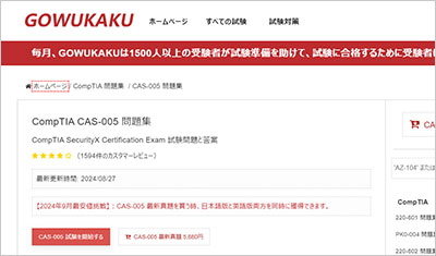 cas-005_shiken_1