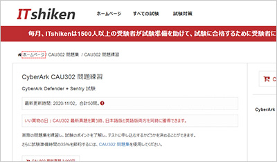 cau302_shiken_1