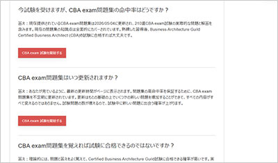 cba-exam_shiken_2