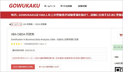 cbda_shiken_1