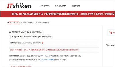 cca175_shiken_1