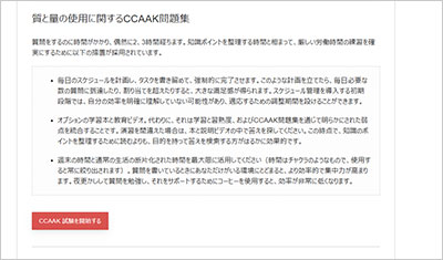 ccaak_shiken_2