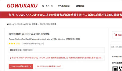ccfa-200b_shiken_1