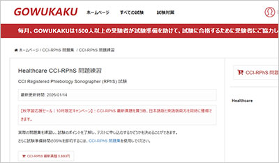 cci-rphs_shiken_1