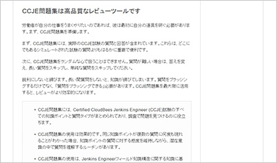 ccje_shiken_2