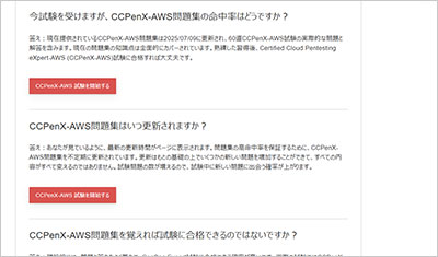 ccpenx-aws_shiken_2