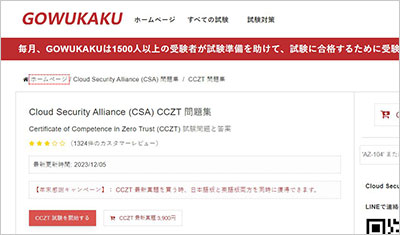 cczt_shiken_1