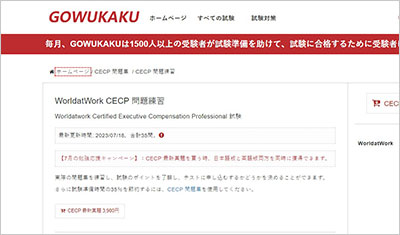 cecp_shiken_1
