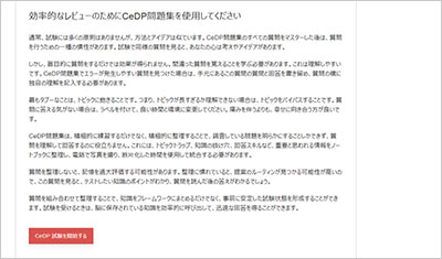 cedp_shiken_2