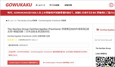 certified-appsec-practitioner_shiken_1