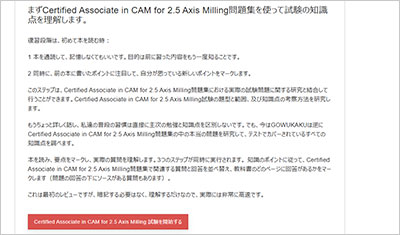 certified-associate-in-cam-for-2-5-axis-milling_shiken_2