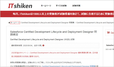 Certified Development Lifecycle and Deployment Designer 問題集 ...