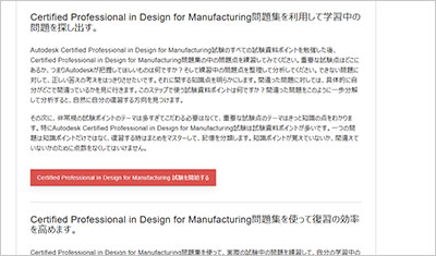 certified-professional-in-design-for-manufacturing_shiken_2