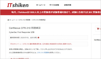 cfr-310_shiken_1