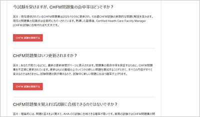 chfm_shiken_2