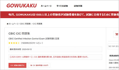 cic_shiken_1