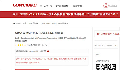 cimapra17-ba3-1-eng_shiken_1