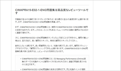 cimapra19-e02-1-eng_shiken_2
