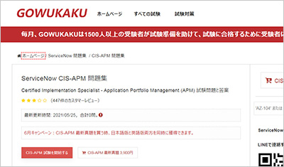 cis-apm_shiken_1