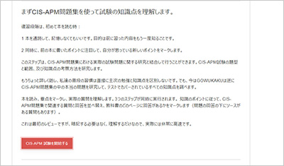 cis-apm_shiken_2