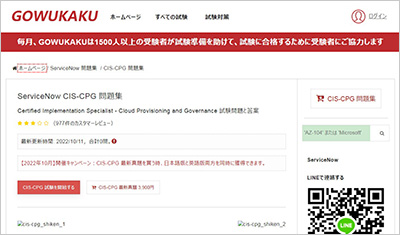 cis-cpg_shiken_1