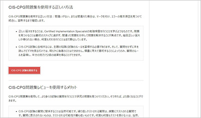 cis-cpg_shiken_2