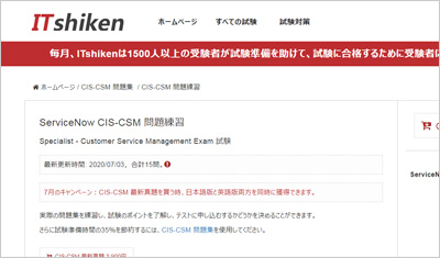 cis-csm_shiken_1