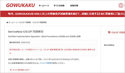 cis-df_shiken_1