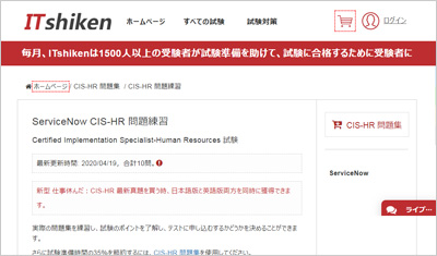 cis-hr_shiken_1