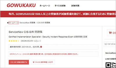 cis-sir_shiken_1